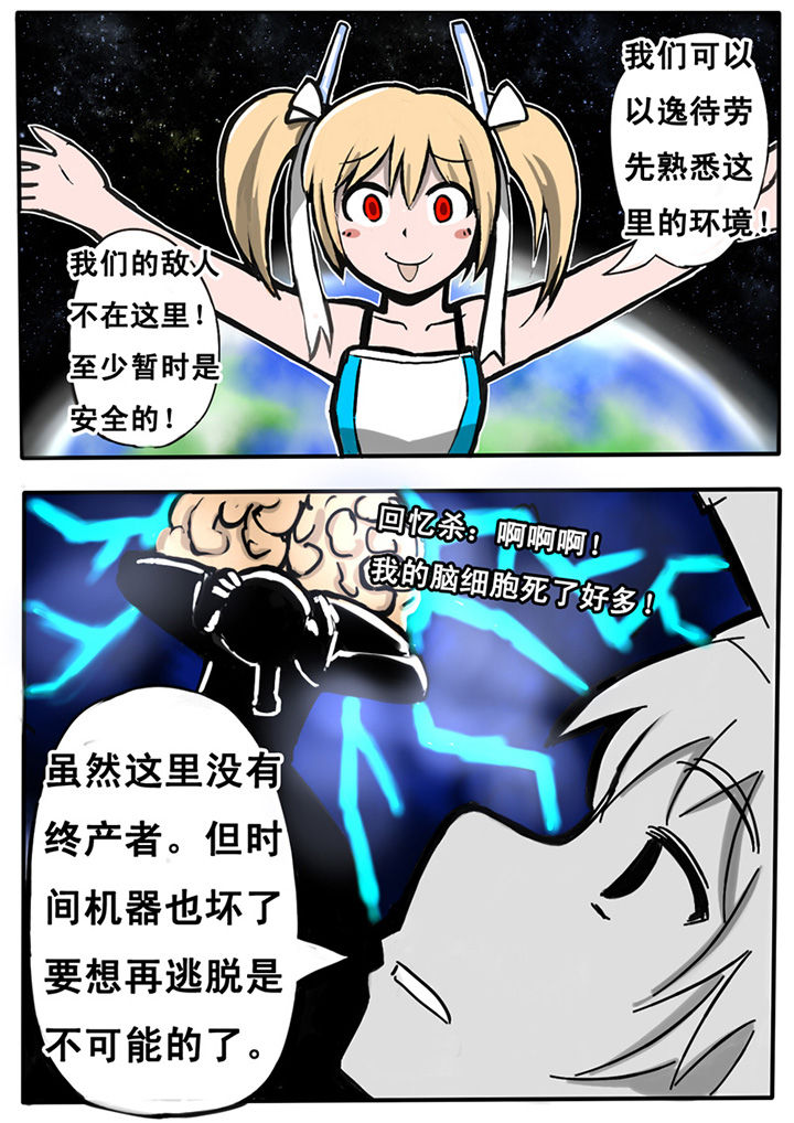 《三层世界》第2章 第8页