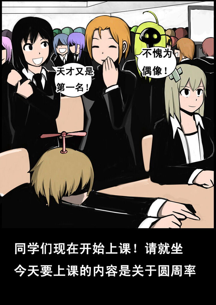 《三层世界》第4章 第3页