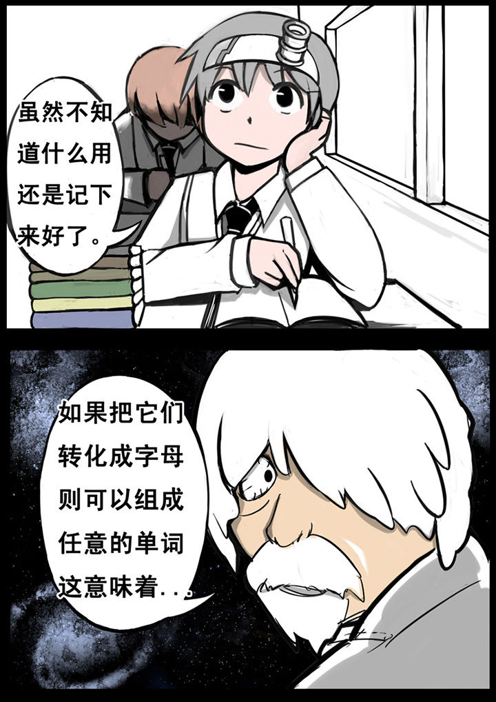 《三层世界》第4章 第5页