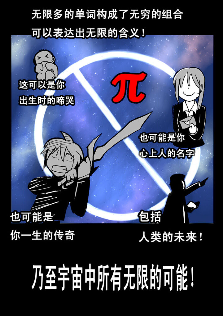 《三层世界》第4章 第6页
