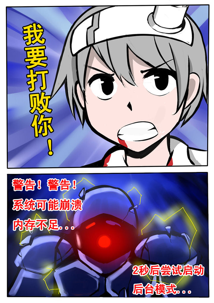 《三层世界》第4章 第7页