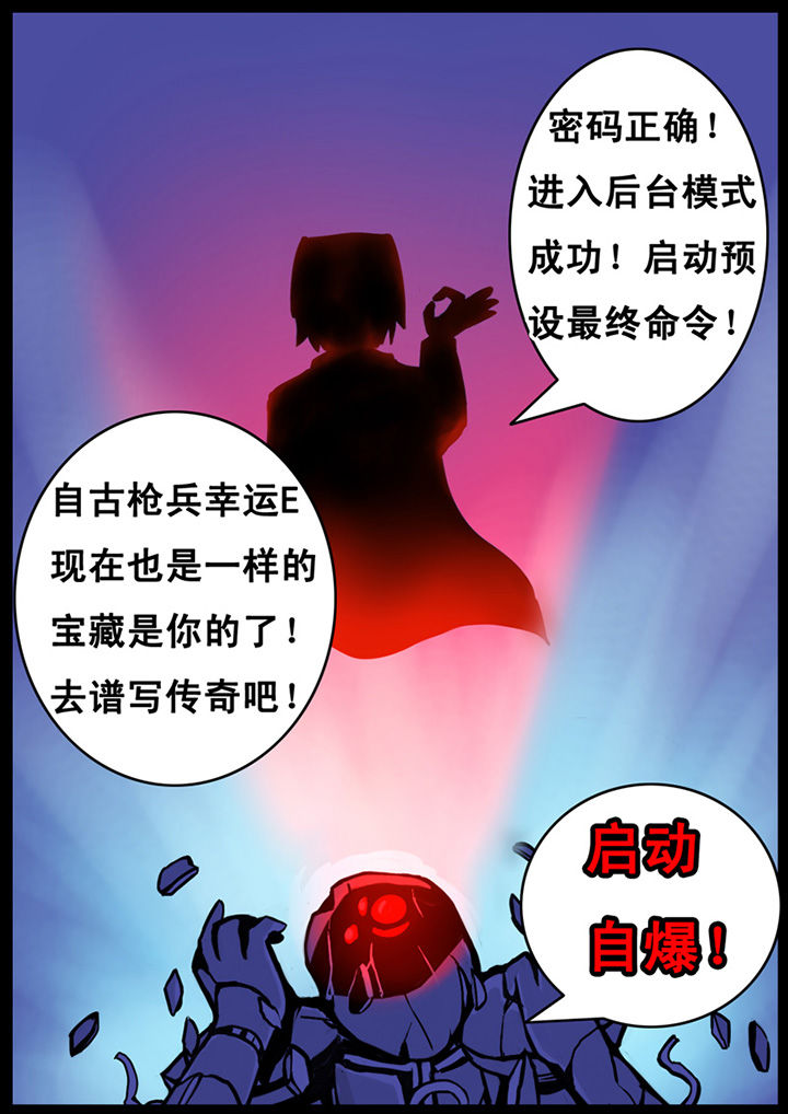 《三层世界》第4章 第8页