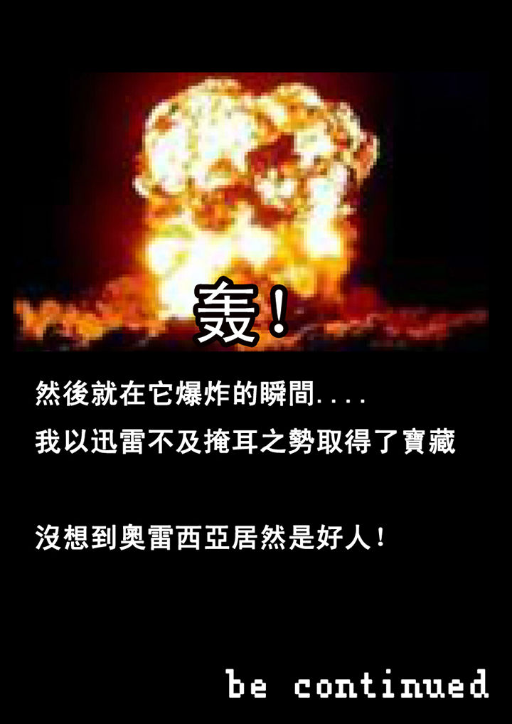 《三层世界》第4章 第9页