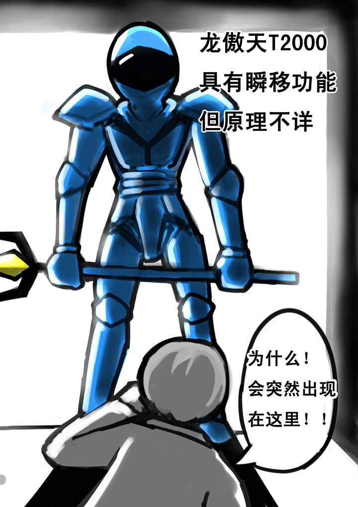 《三层世界》第3章 第4页