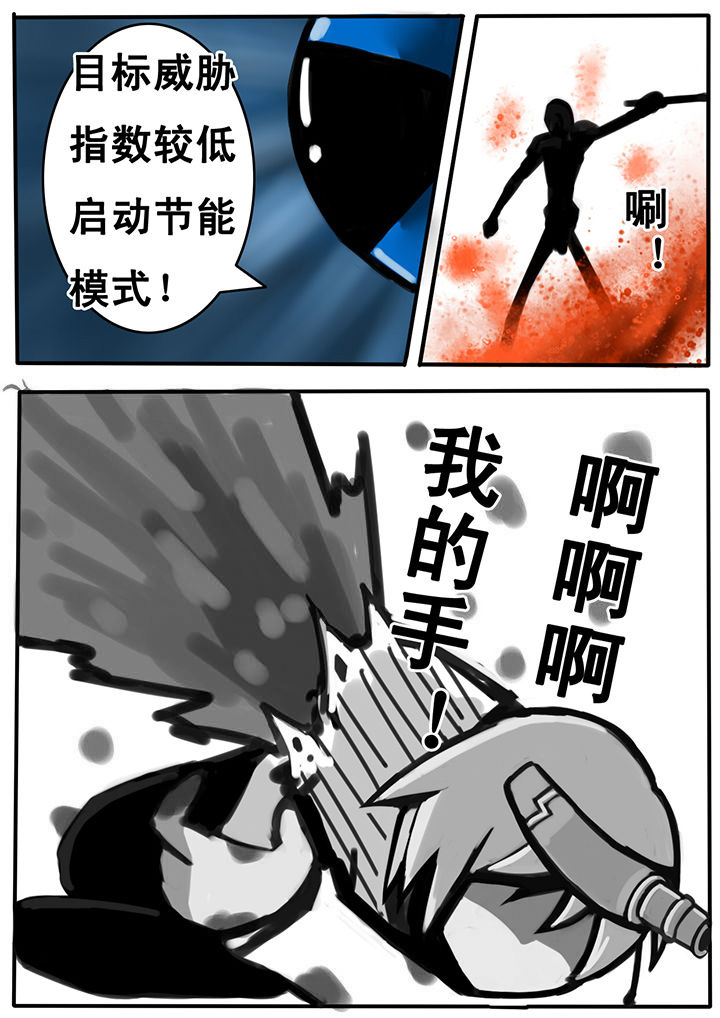 《三层世界》第3章 第5页