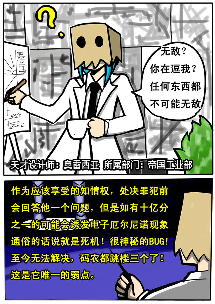 《三层世界》第3章 第7页