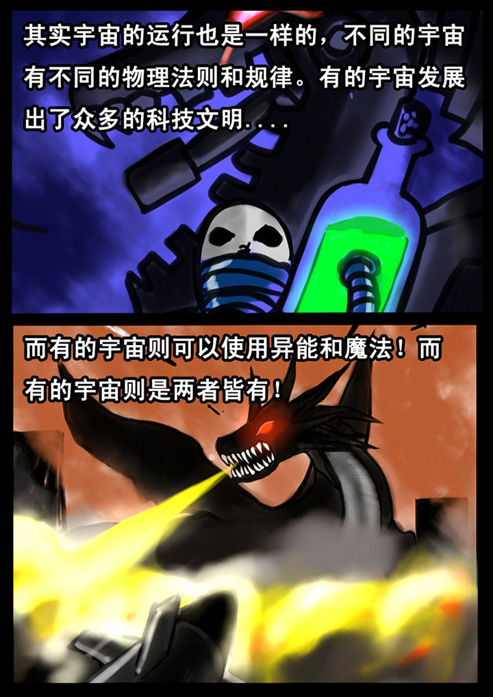 《三层世界》第6章 第10页