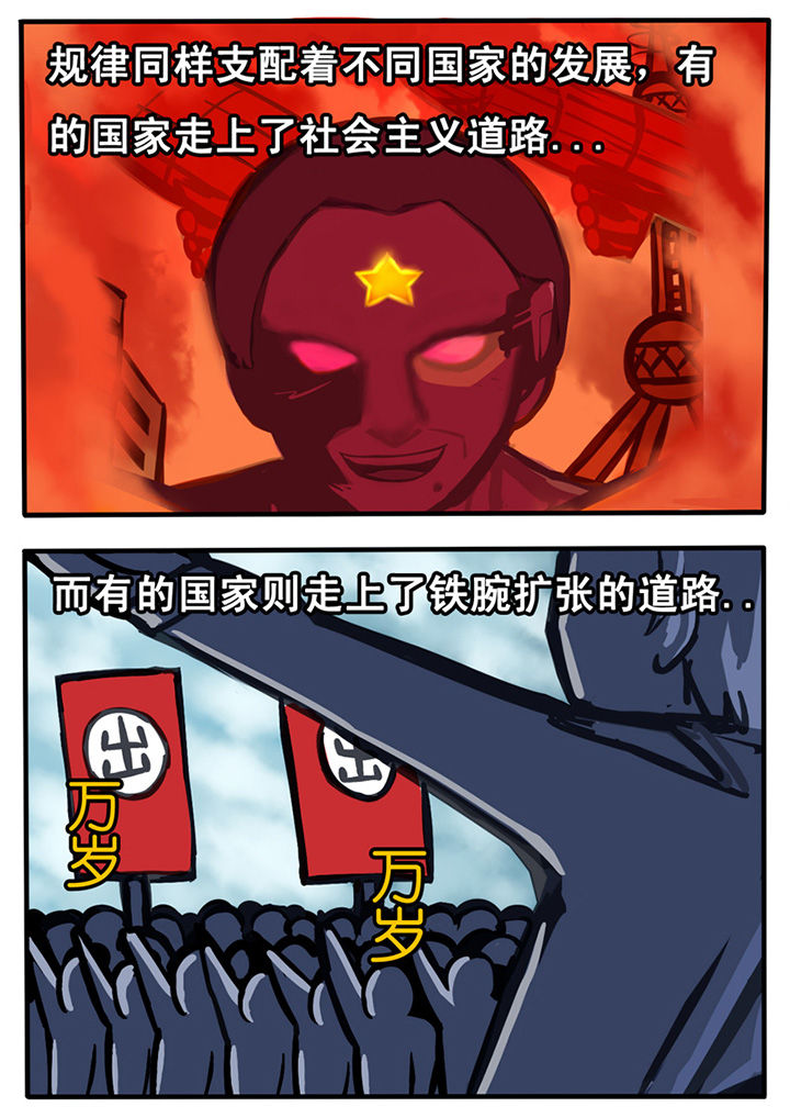 《三层世界》第6章 第1页