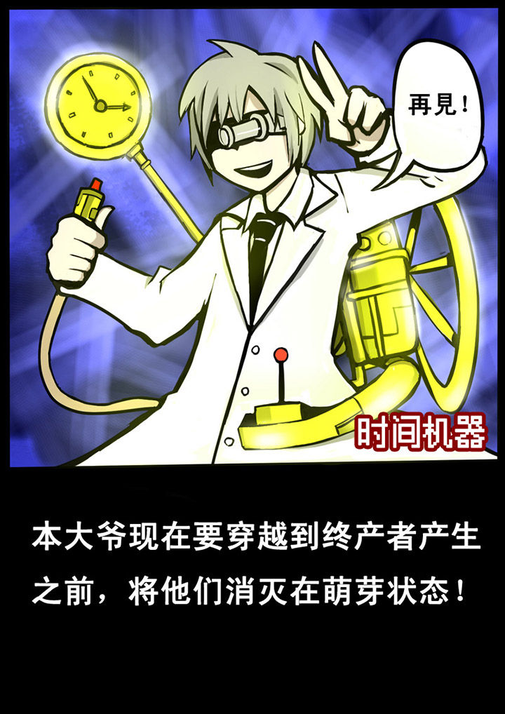 《三层世界》第1章 第10页