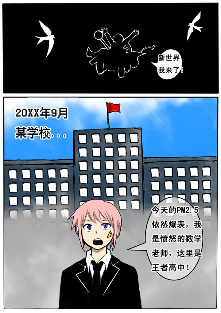 《三层世界》第1章 第12页