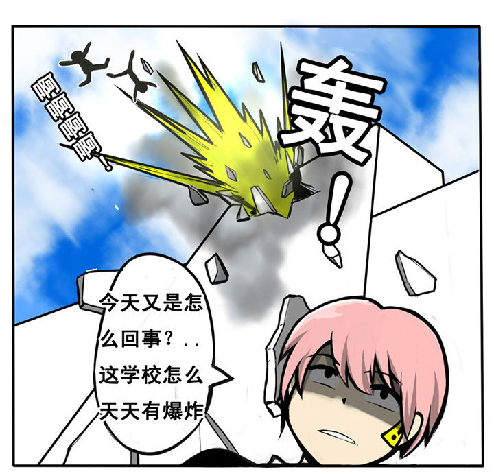 《三层世界》第1章 第13页