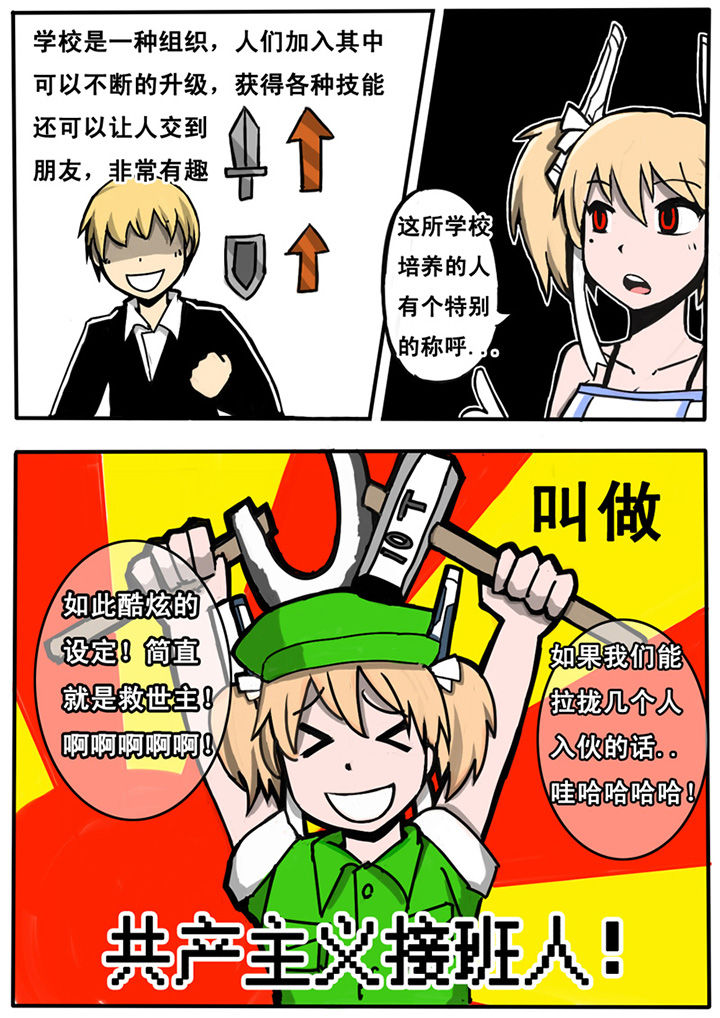 《三层世界》第1章 第16页