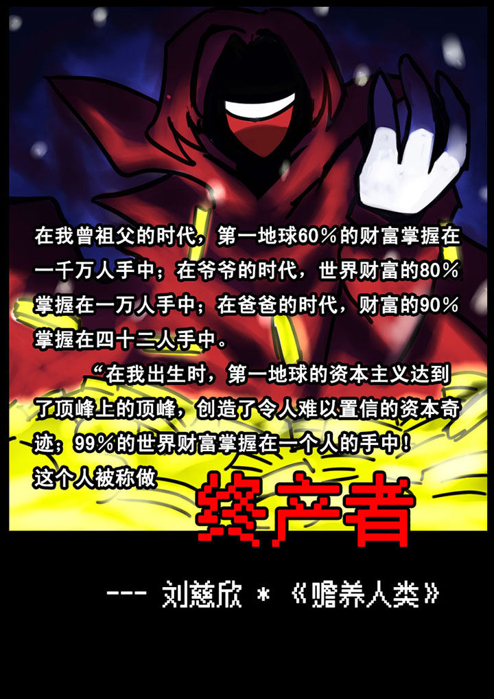 《三层世界》第1章 第2页