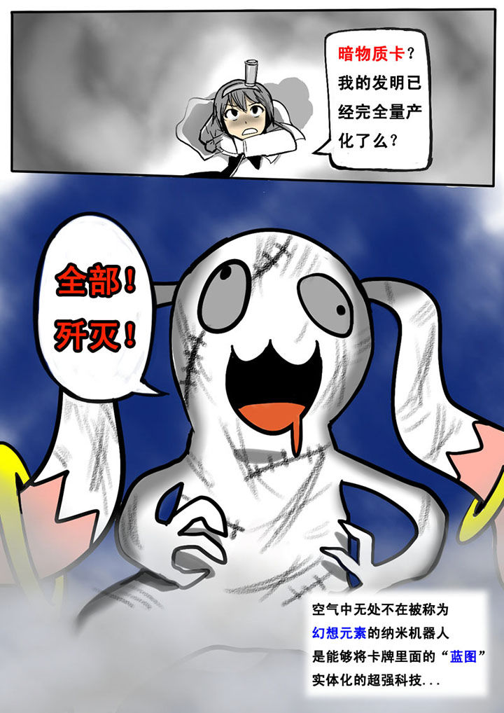 《三层世界》第1章 第4页