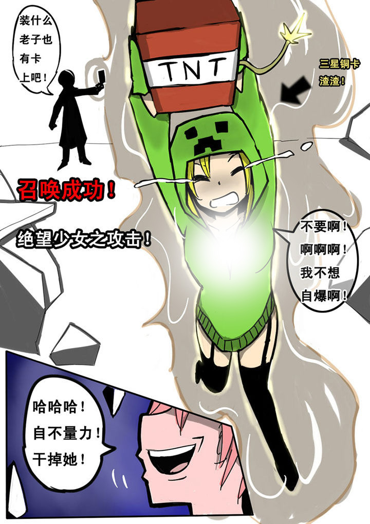 《三层世界》第1章 第5页