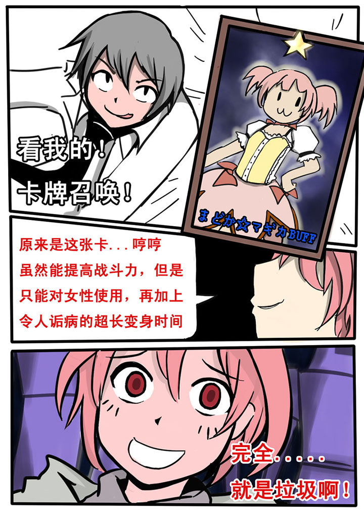 《三层世界》第1章 第7页