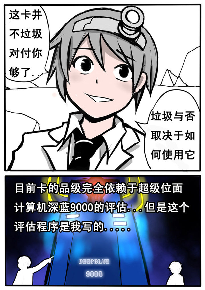 《三层世界》第1章 第8页