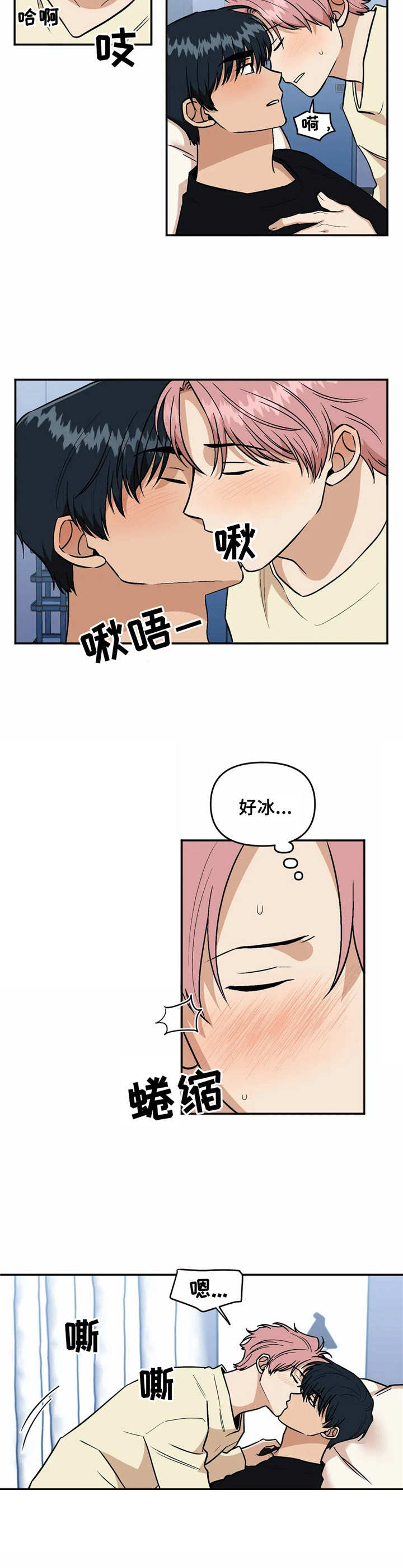 《爱情真言》第40章埋怨 第8页