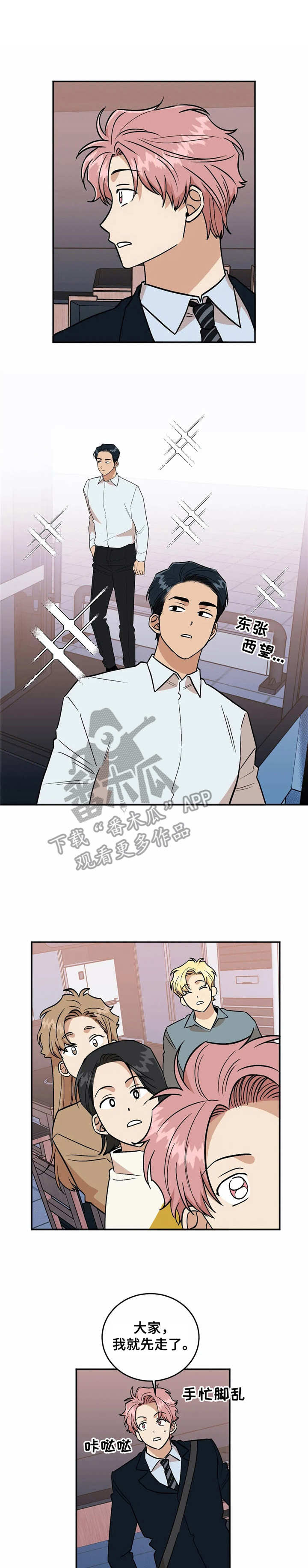 《爱情真言》第44章回家吧（完结） 第1页