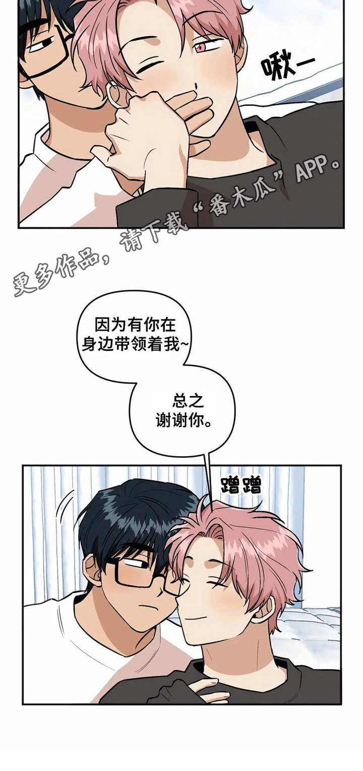 《爱情真言》第41章感谢 第12页