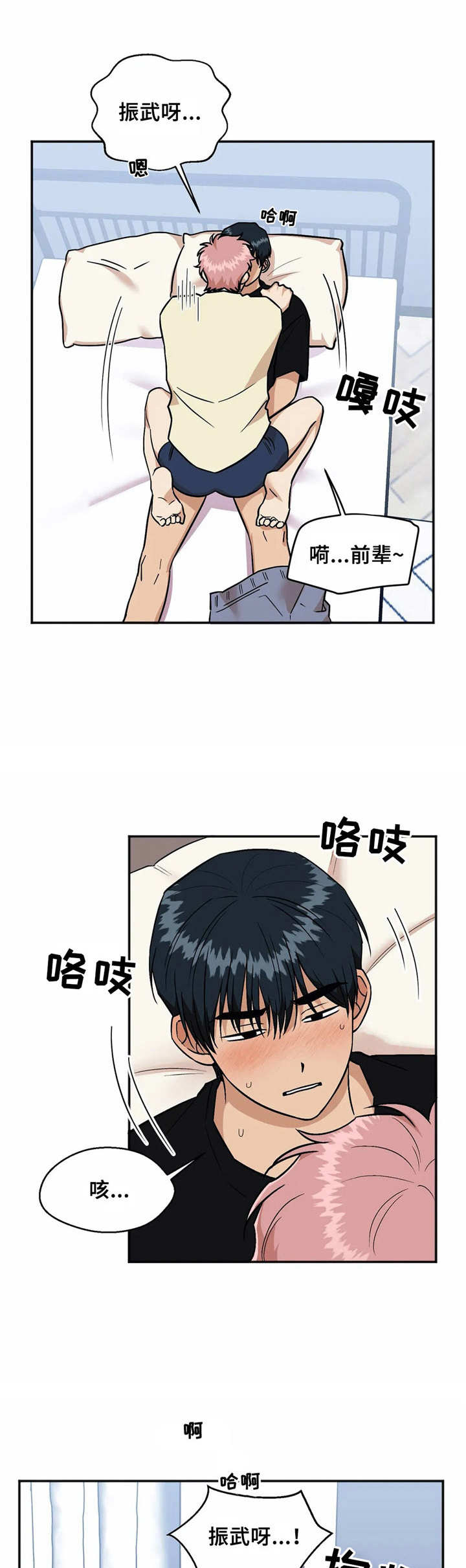 《爱情真言》第41章感谢 第1页