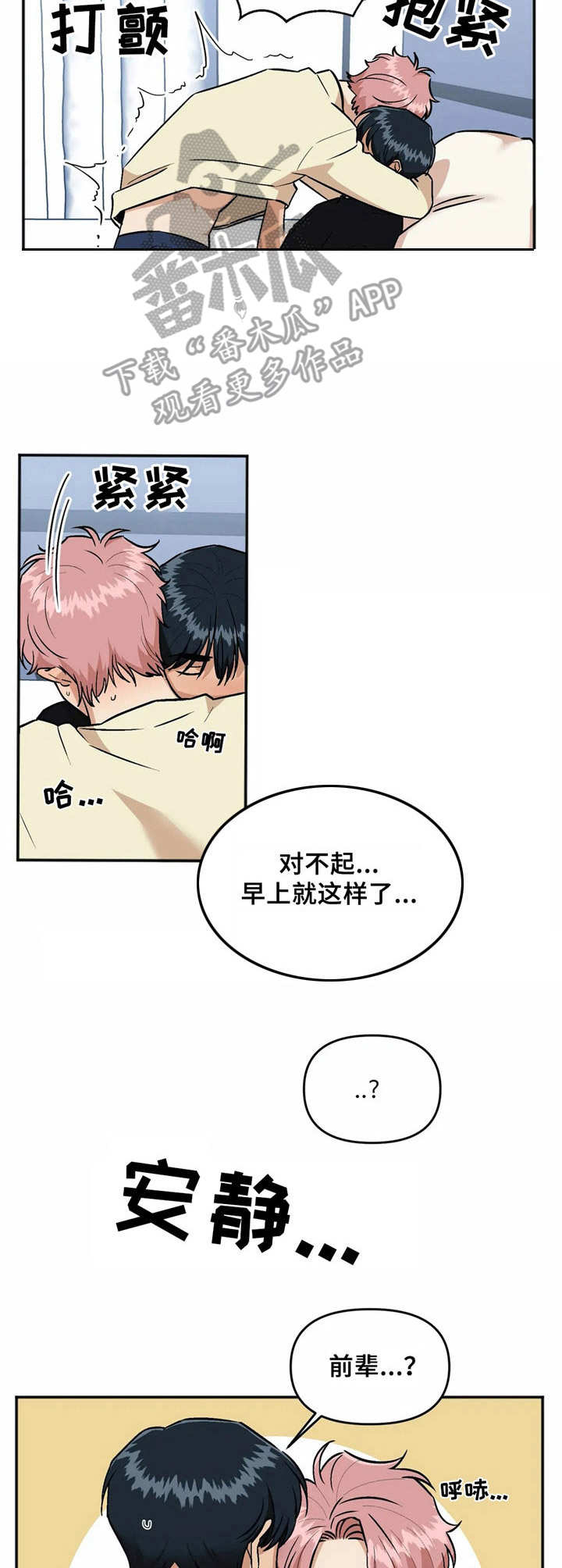 《爱情真言》第41章感谢 第2页
