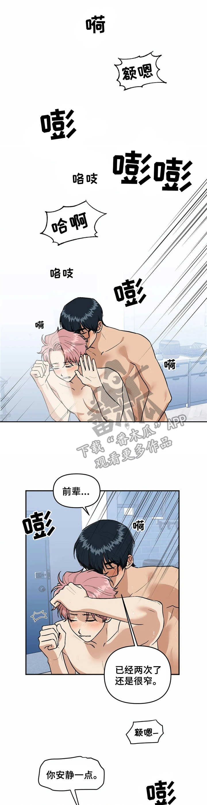《爱情真言》第41章感谢 第4页