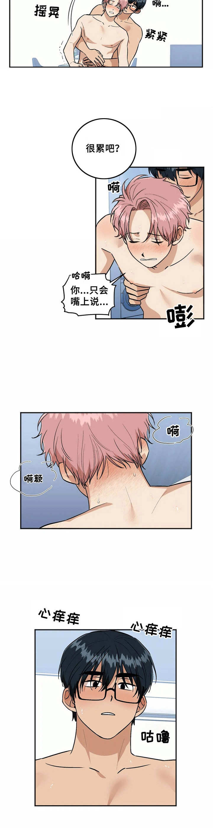 《爱情真言》第41章感谢 第7页
