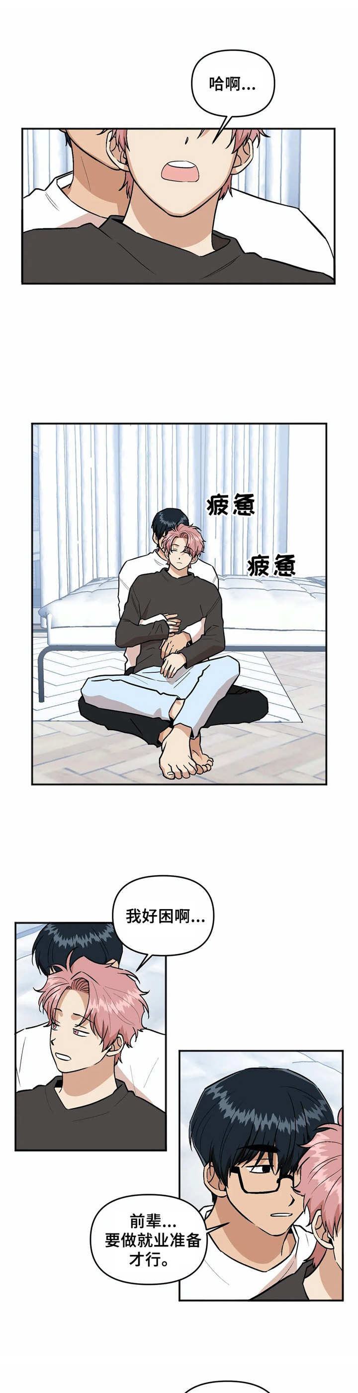《爱情真言》第41章感谢 第9页