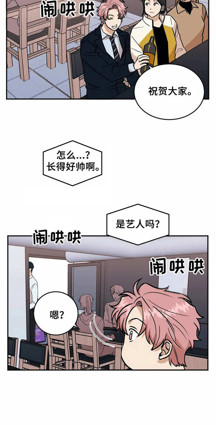 《爱情真言》第43章就业 第10页