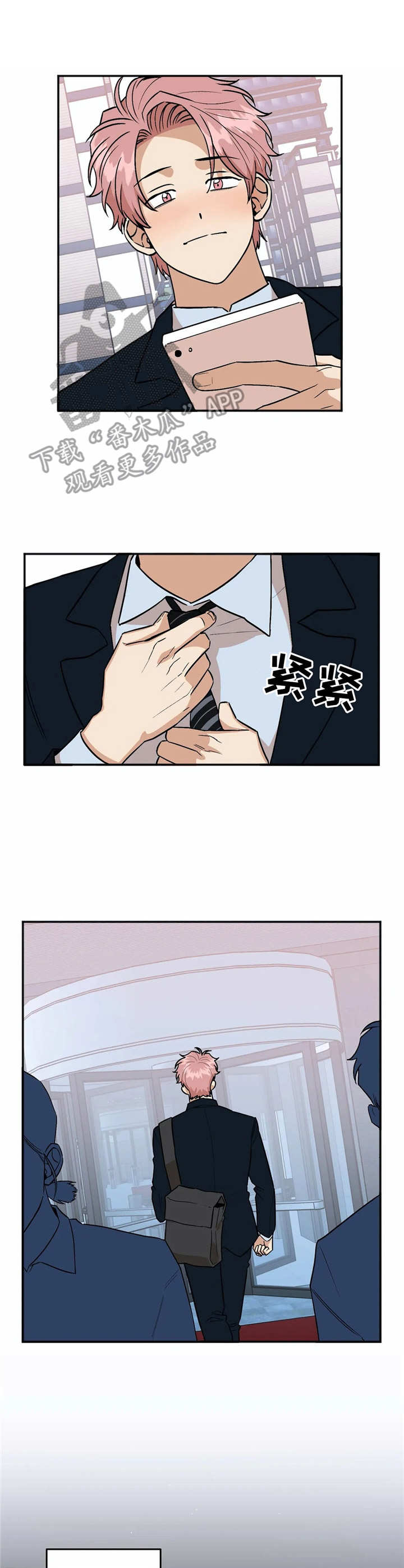 《爱情真言》第43章就业 第6页