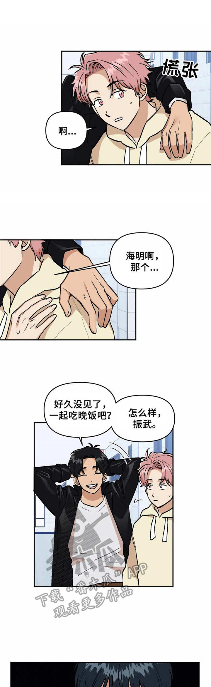 《爱情真言》第39章宣布主权 第1页