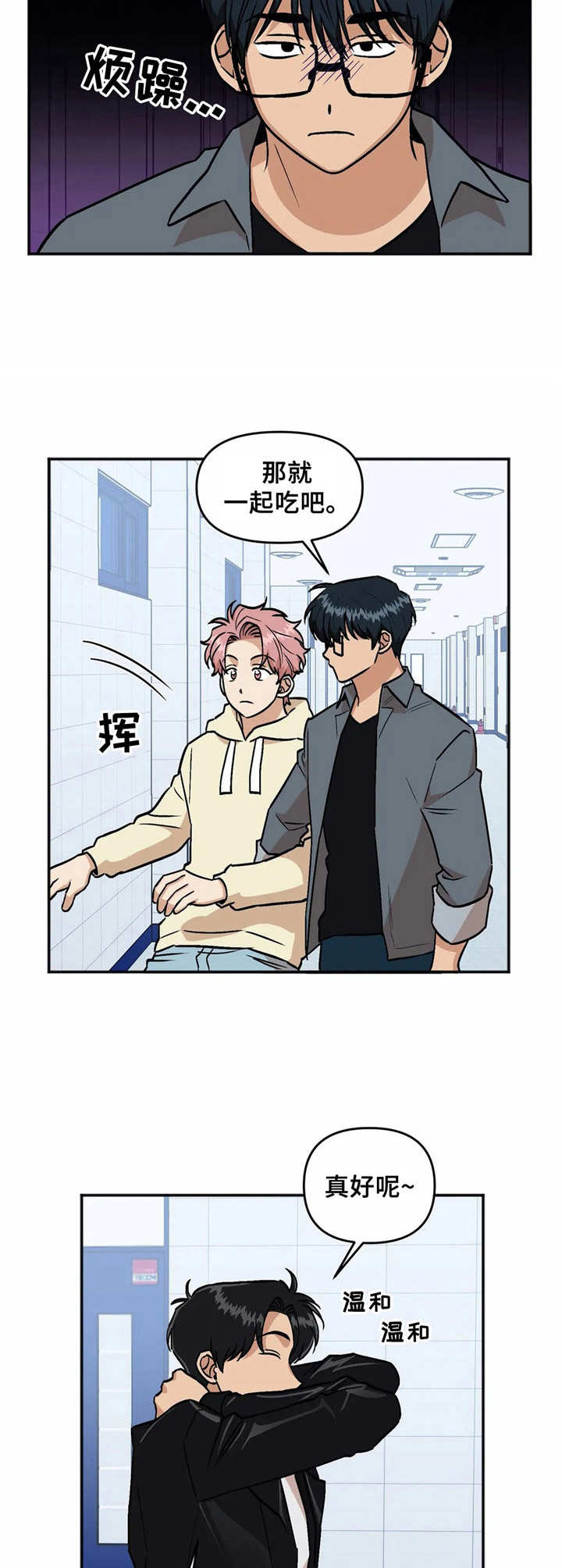 《爱情真言》第39章宣布主权 第2页