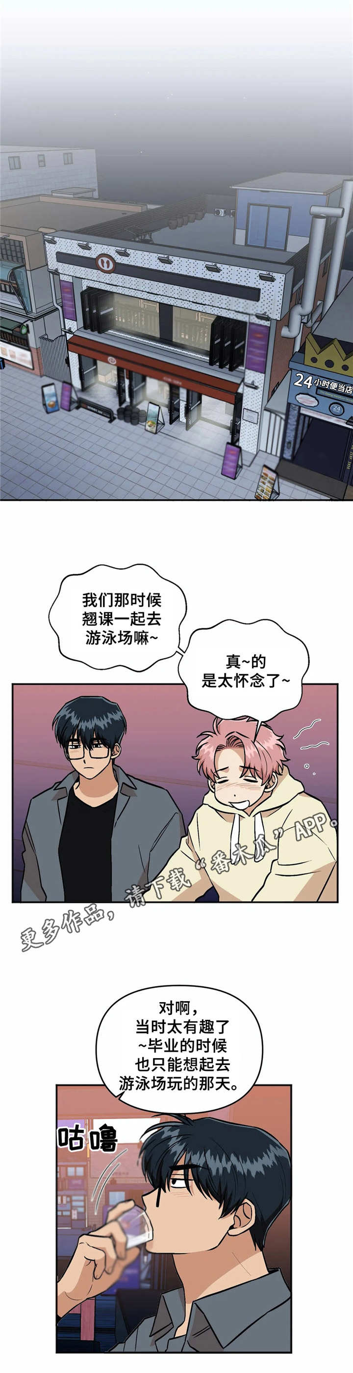 《爱情真言》第39章宣布主权 第5页