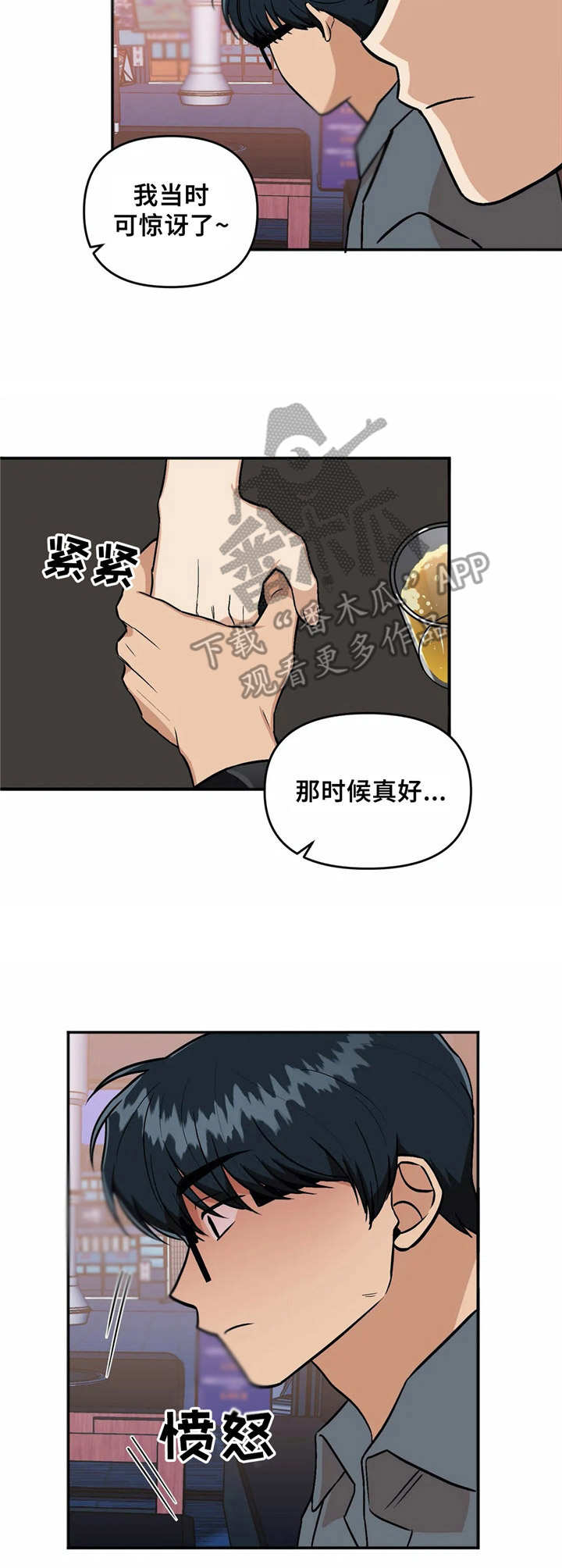 《爱情真言》第39章宣布主权 第7页