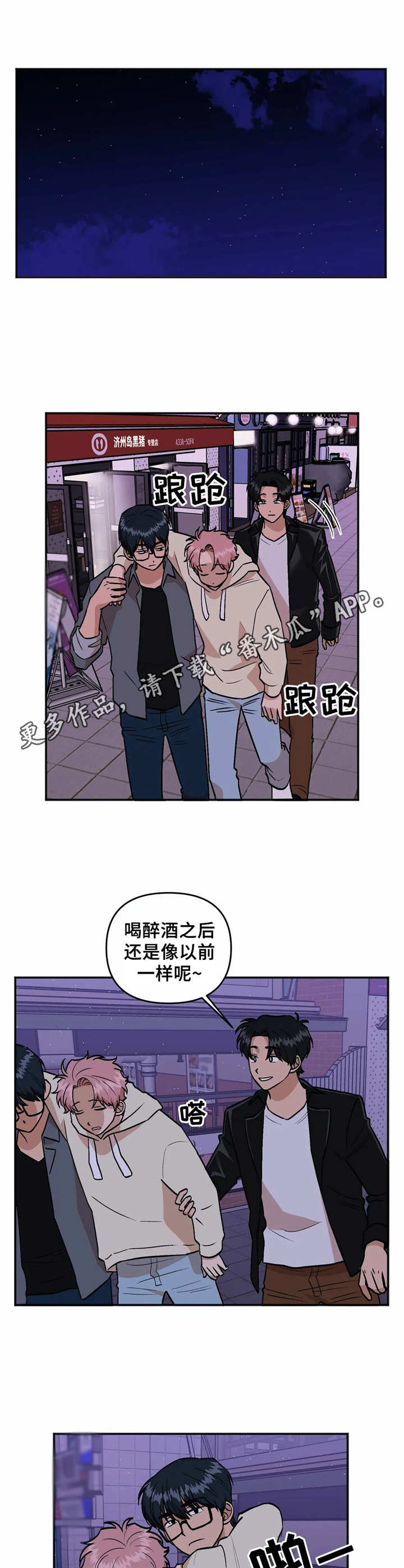 《爱情真言》第39章宣布主权 第9页