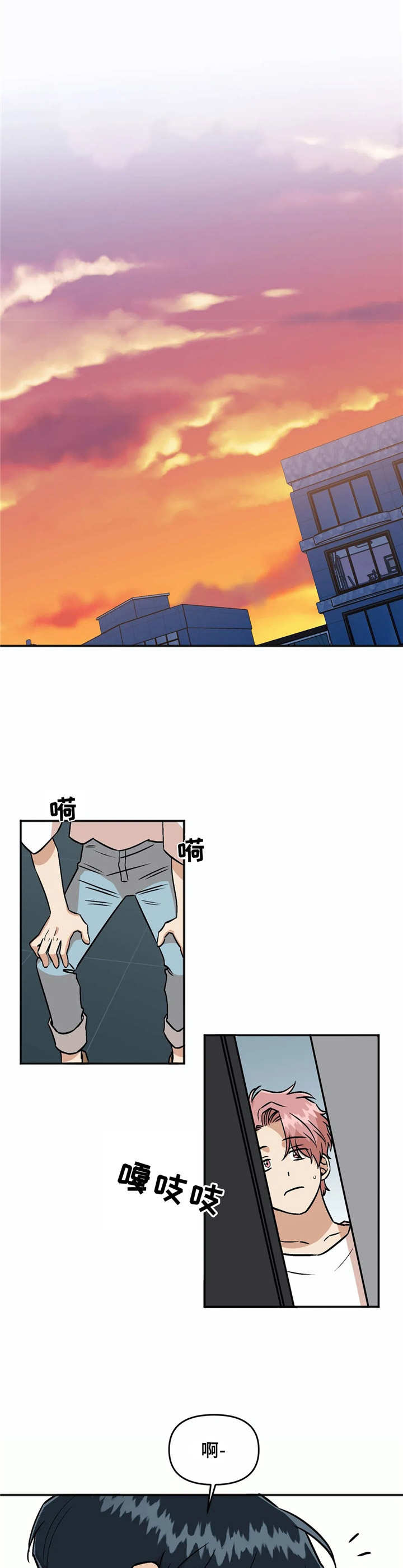 《爱情真言》第33章礼物 第7页