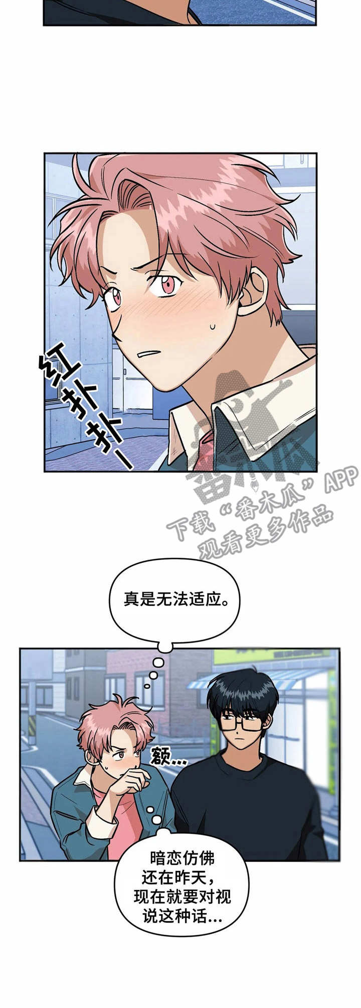 《爱情真言》第30章同居 第4页