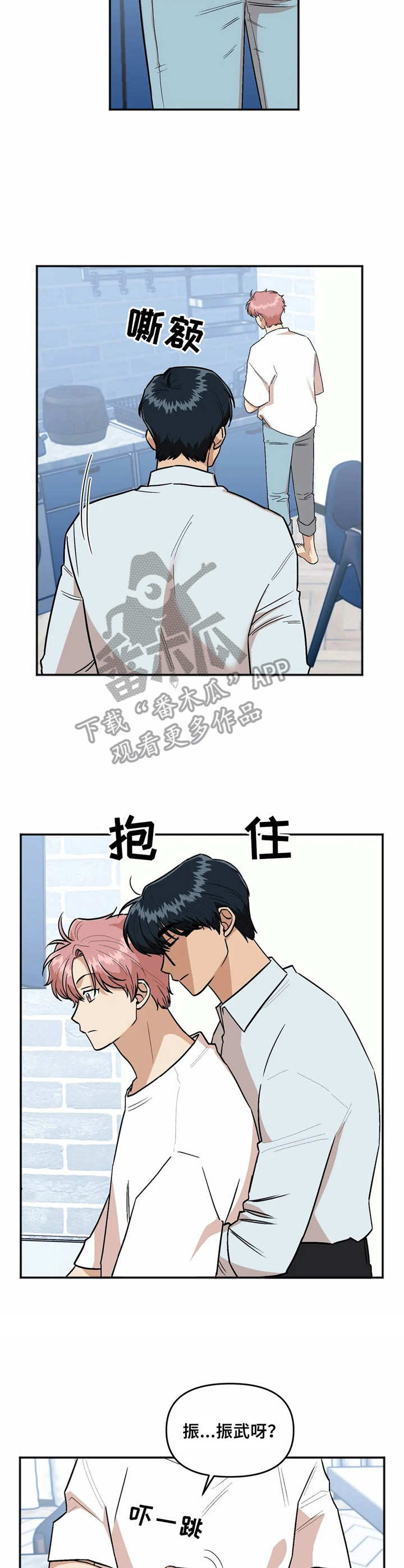 《爱情真言》第34章撒娇 第5页