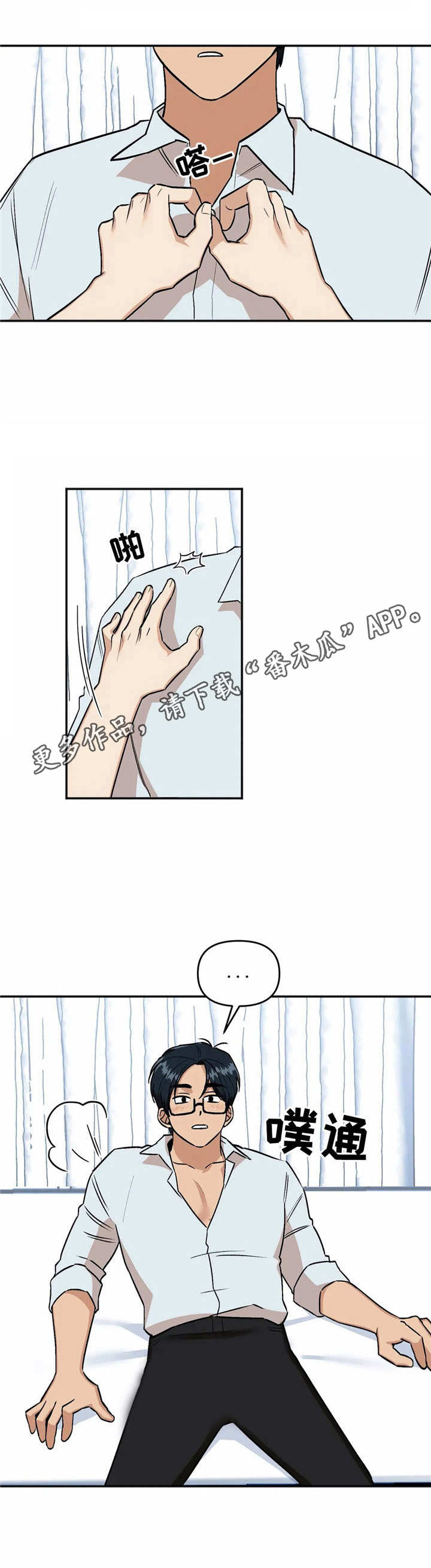 《爱情真言》第34章撒娇 第9页