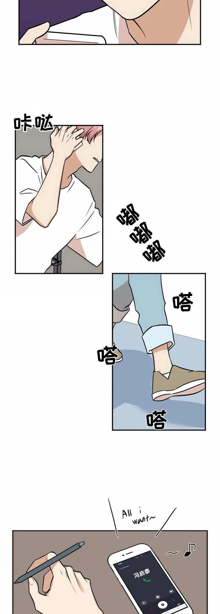 《爱情真言》第32章心神不宁 第10页