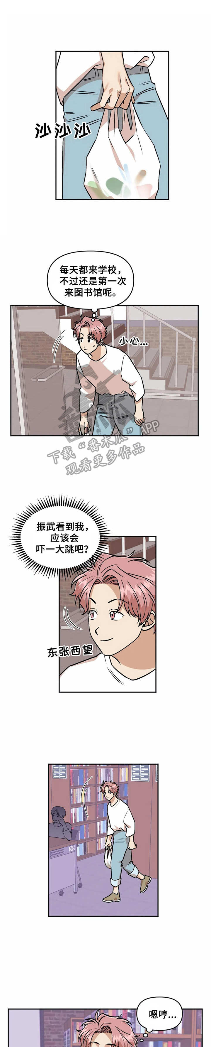 《爱情真言》第32章心神不宁 第1页