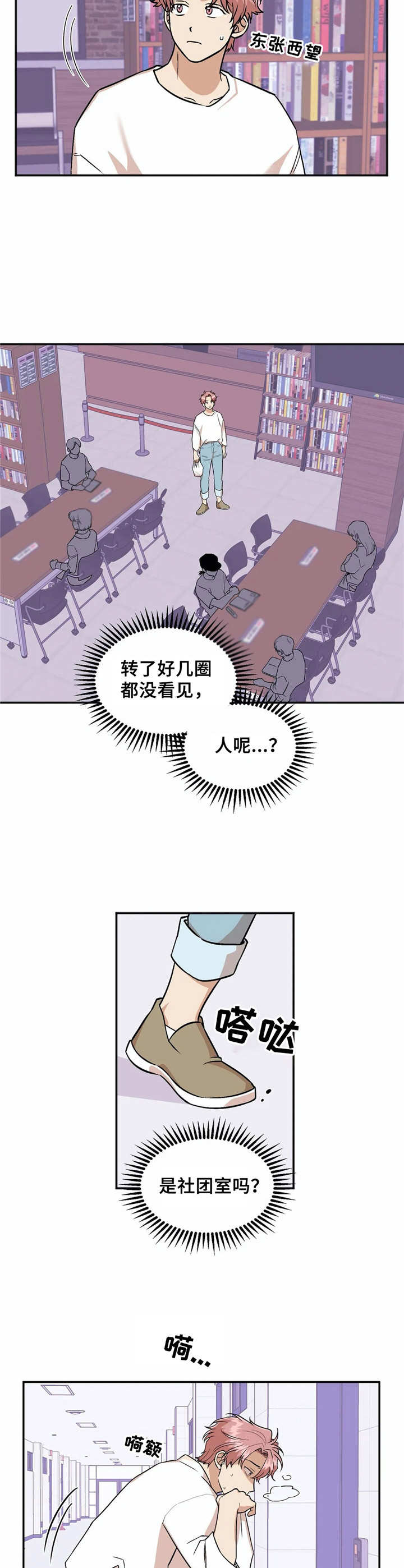 《爱情真言》第32章心神不宁 第2页