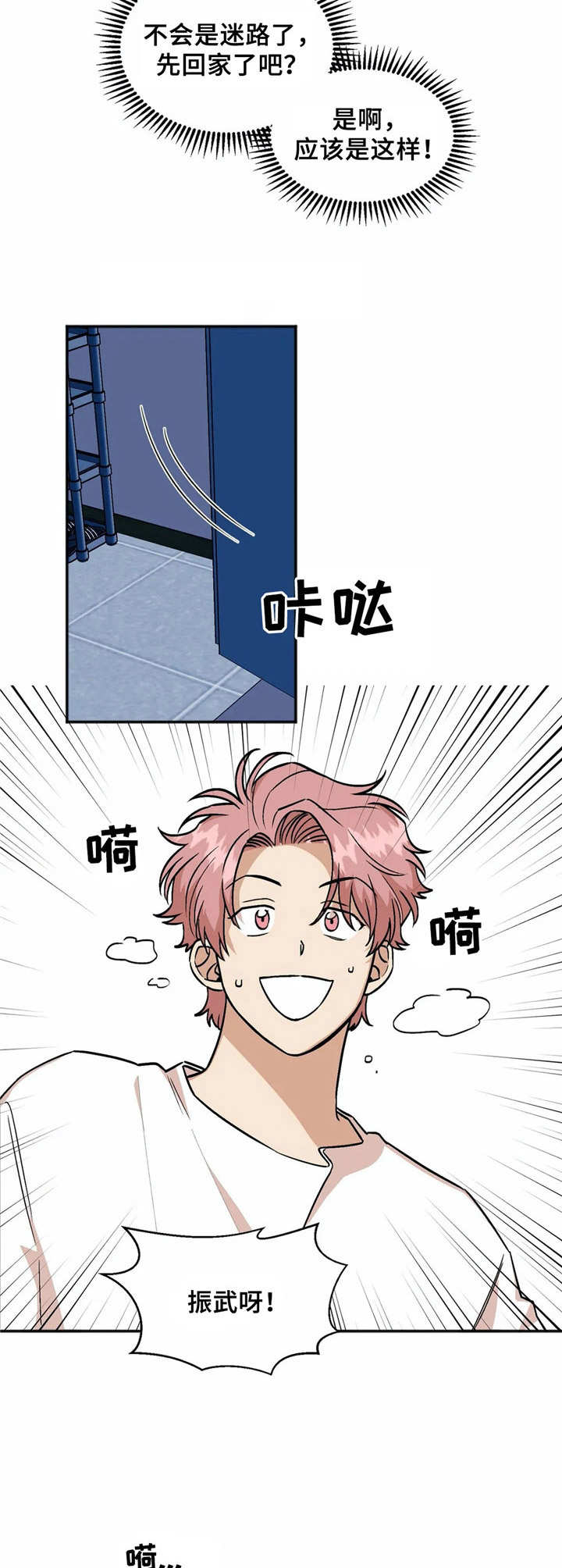 《爱情真言》第32章心神不宁 第4页