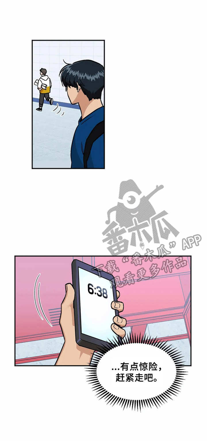 《爱情真言》第31章待不住 第13页