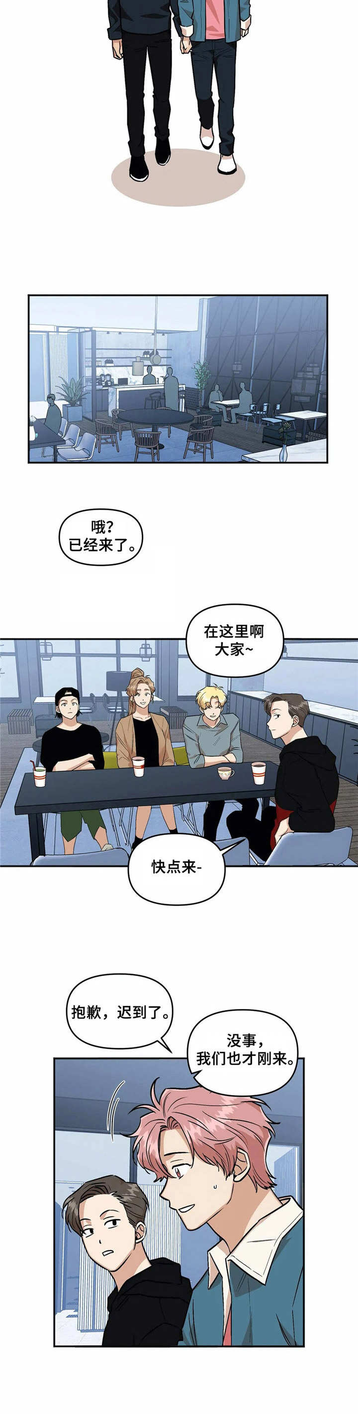 《爱情真言》第29章眼力见 第4页