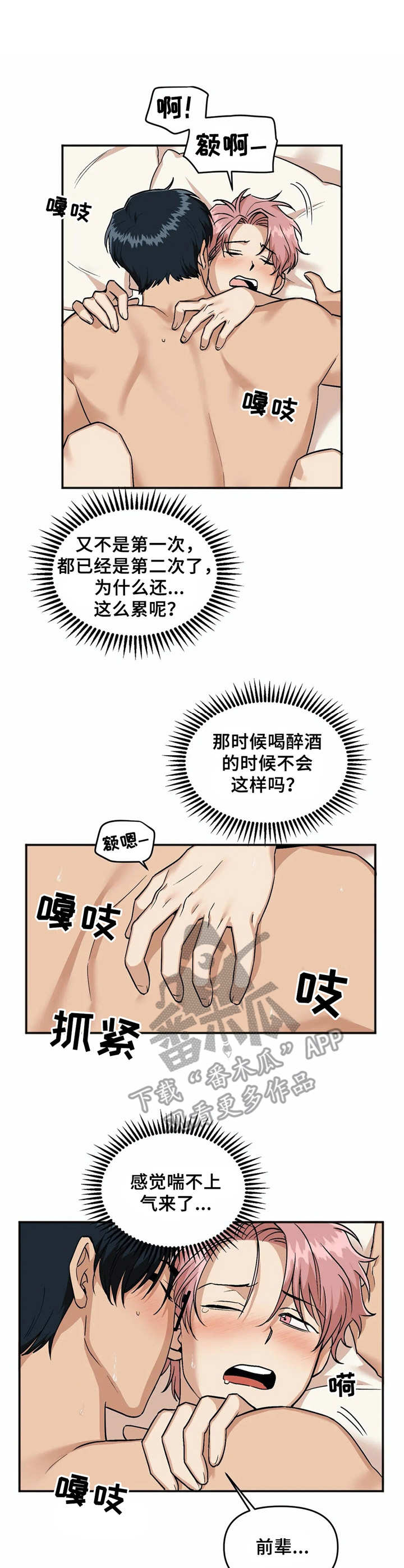 《爱情真言》第28章提议 第1页