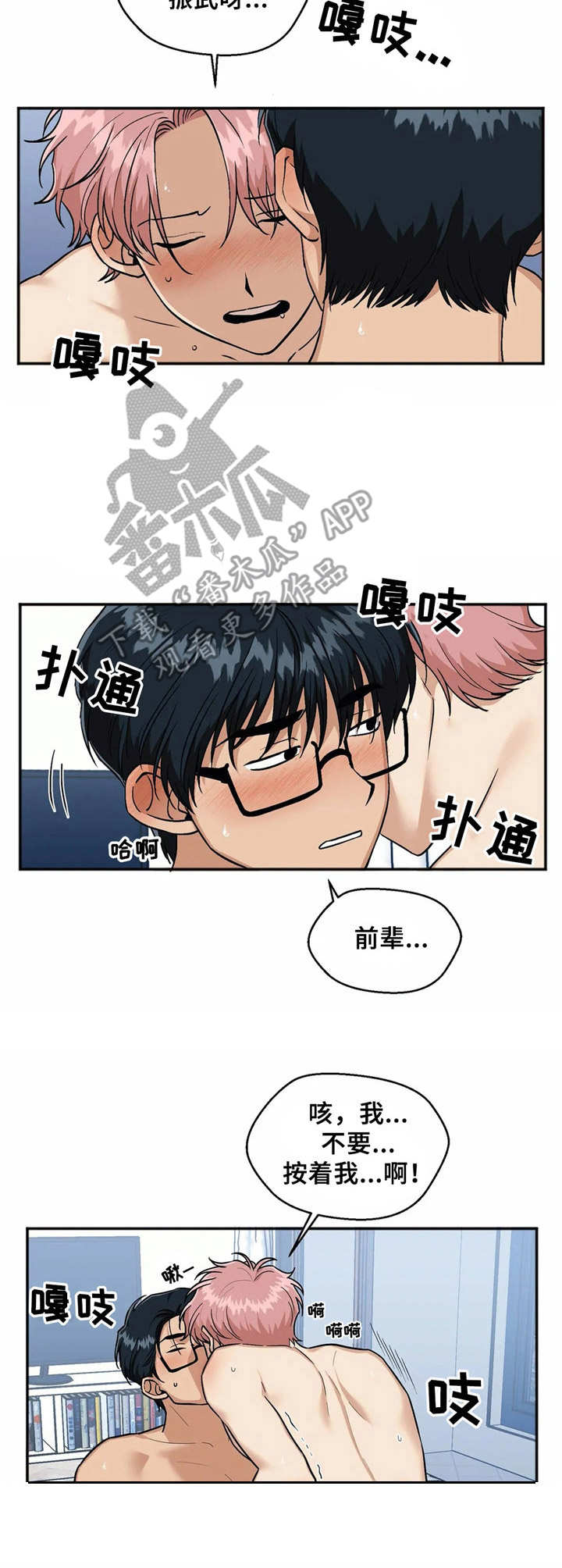 《爱情真言》第28章提议 第3页