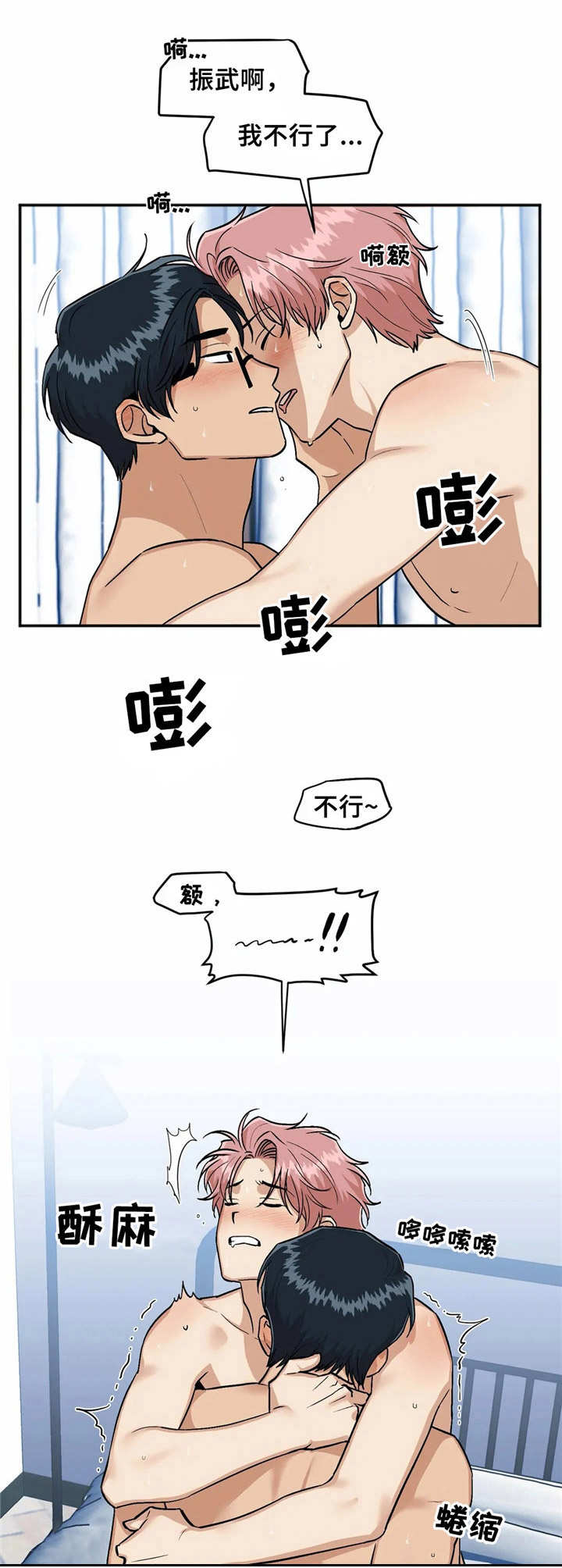 《爱情真言》第28章提议 第4页