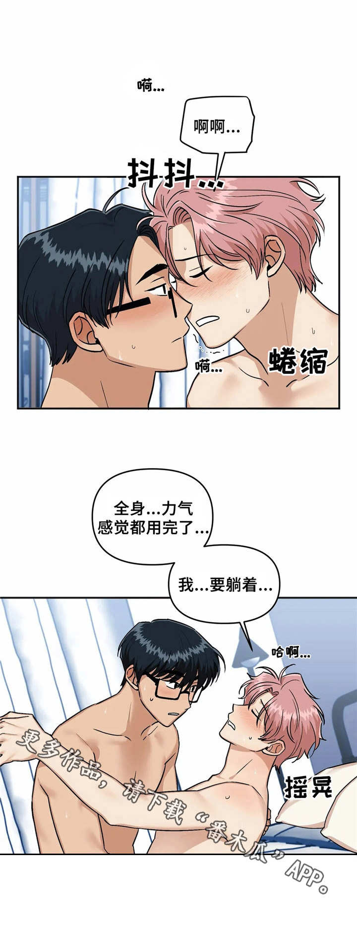 《爱情真言》第28章提议 第5页